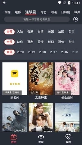 放飞影视免费原版(2)