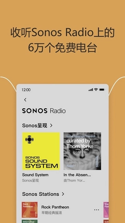 sonos 图4
