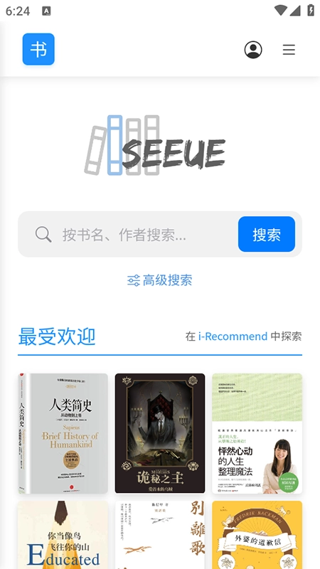 遇见云书手机版图1