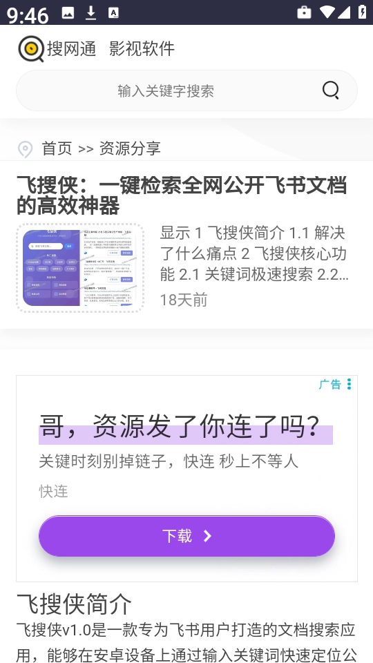西部落软件库最新版截图2