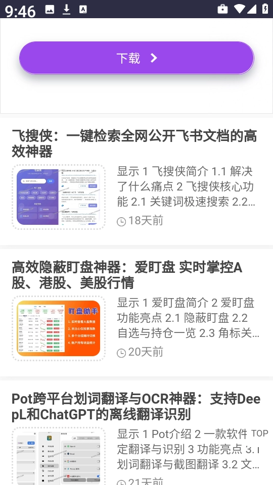 西部落软件库最新版截图1