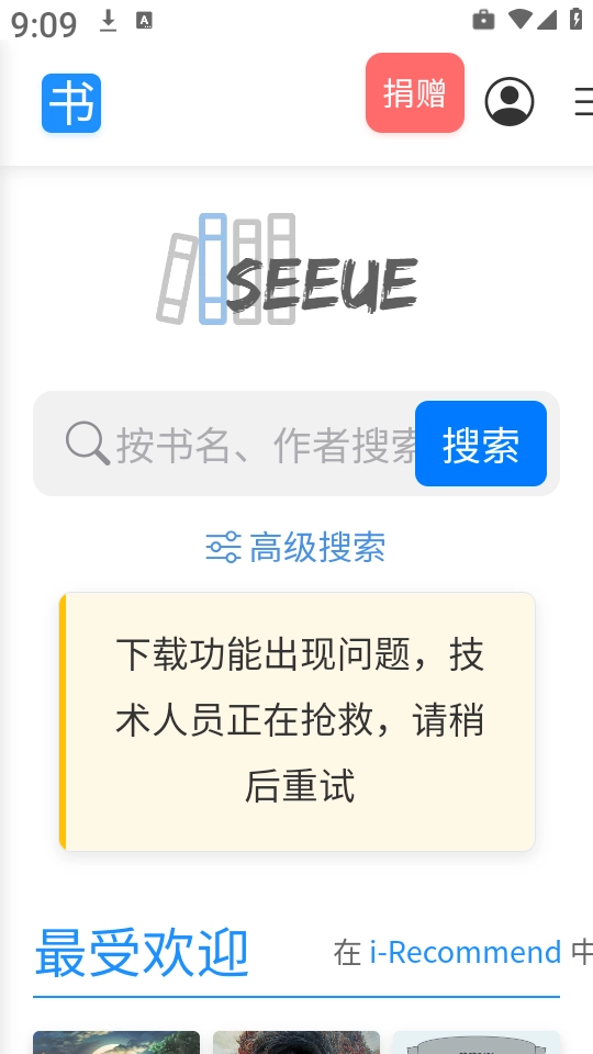 遇见云书手机版(2)
