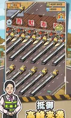 高速大亨正式版图3