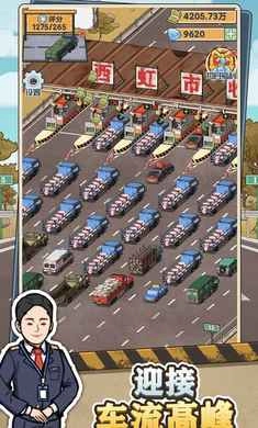 高速大亨正式版图4