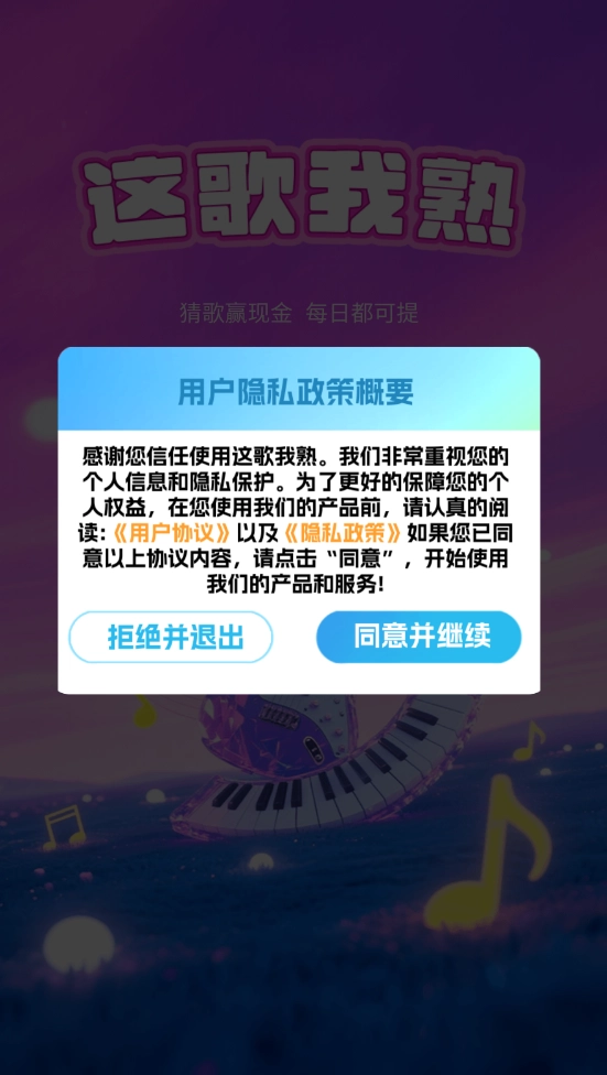 这歌我熟正版图1