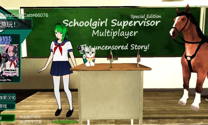 樱花校园女生监督会汉化版图2