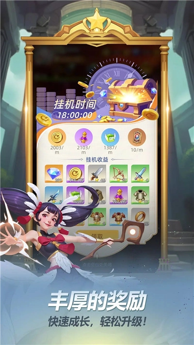 神召守护队国际服图1