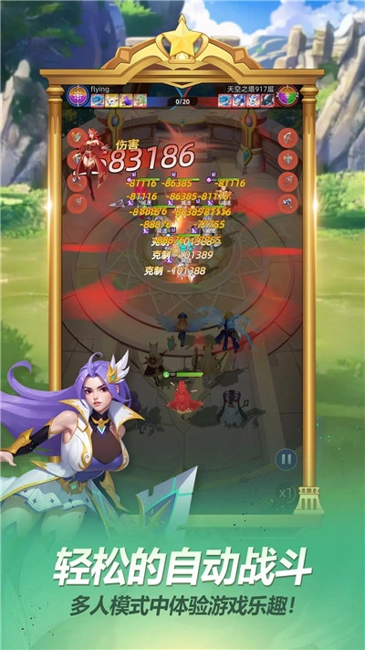 神召守护队国际服图4