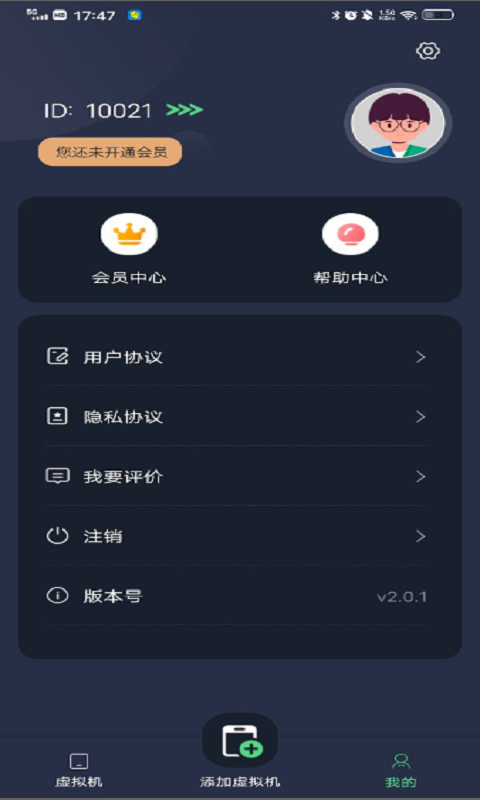 七星虚拟机手机版