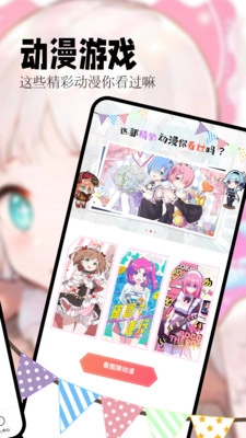 喵嗷漫画截图0
