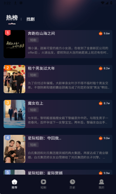 奇果免费短剧 .1