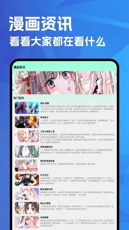 喵呜漫画大全截图2