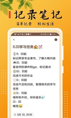 乐雅记事本截图2