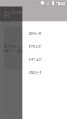 狐悠安卓直装版图1