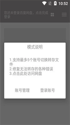 狐悠安卓直装版图3