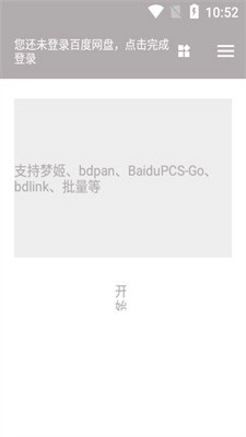 狐悠安卓直装版图2