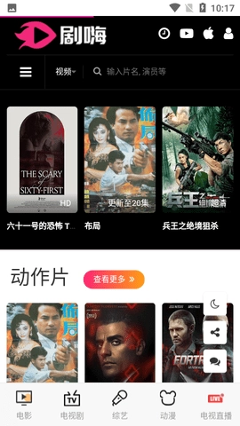 剧嗨(2)
