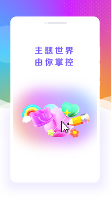 元气口袋壁纸图1