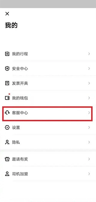 美团出租车司机端最新版app下载