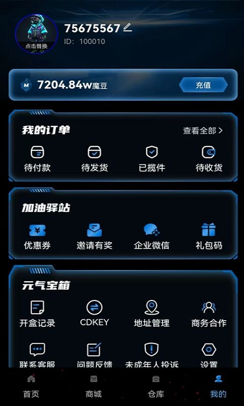 沧海魔盒-图3