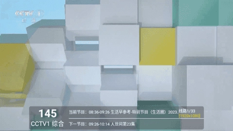 挺好tv电视直播安卓免费版图3