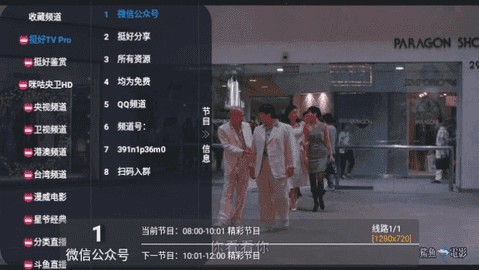 挺好tv电视直播安卓免费版图1