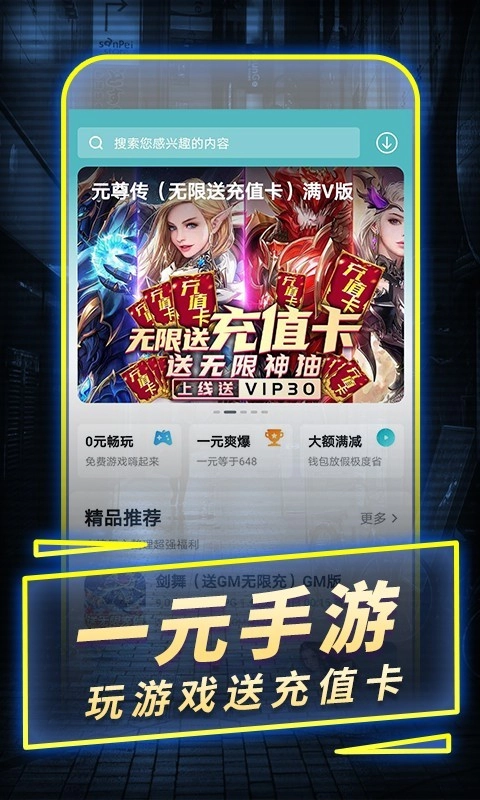 一元折扣快爆免费原版图1