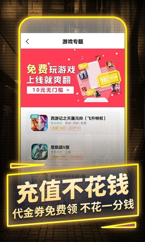 一元折扣快爆免费原版图2