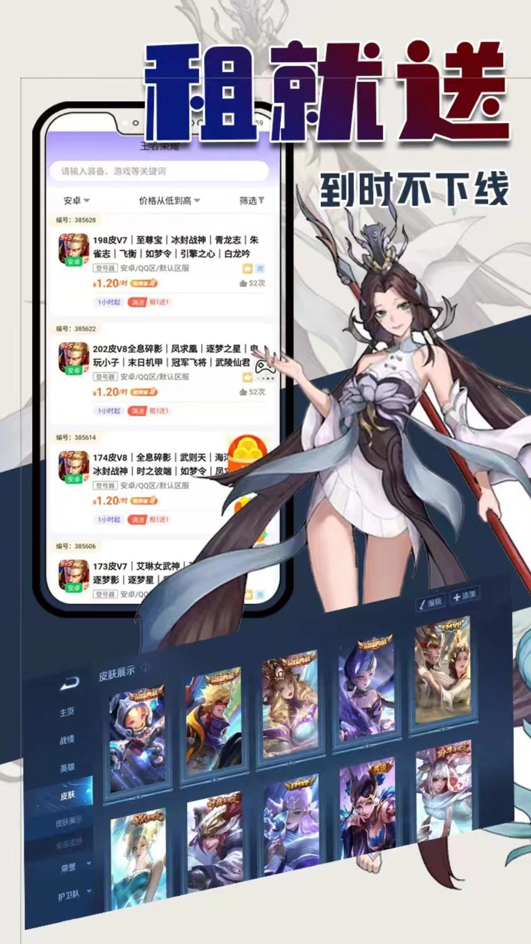 一元租号2026图2