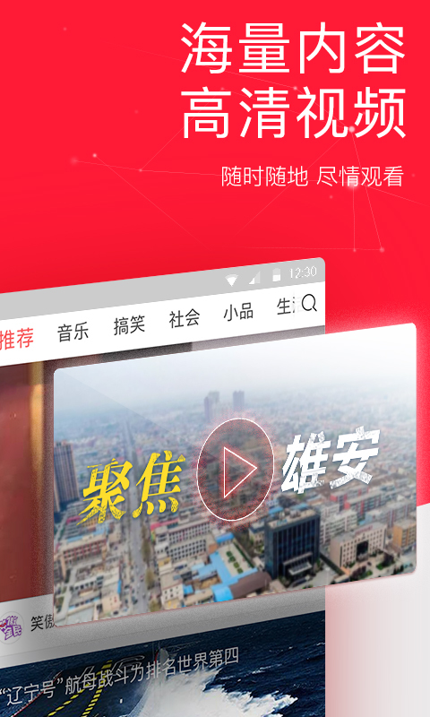 今日头条极速版图1
