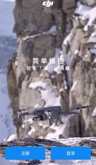 大疆无人机正版下载