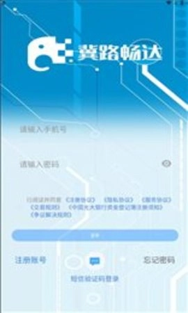 冀路畅达图3