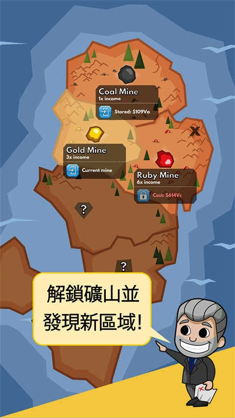 采矿大亨掘金之旅 1
