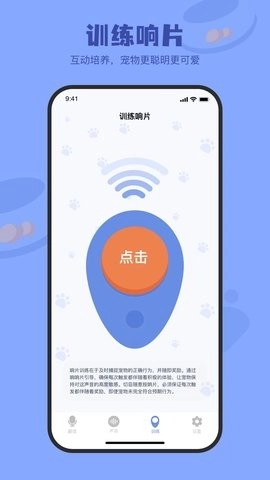 小白交流翻译手机版图4