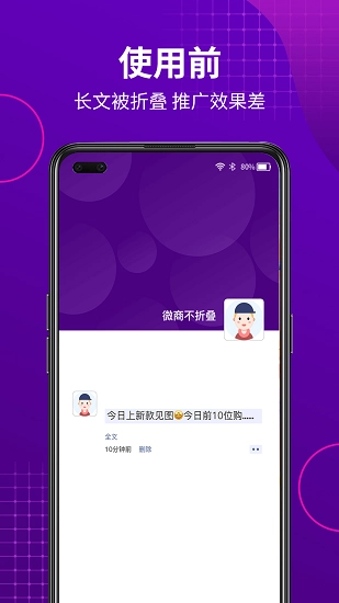 微商不折叠输入