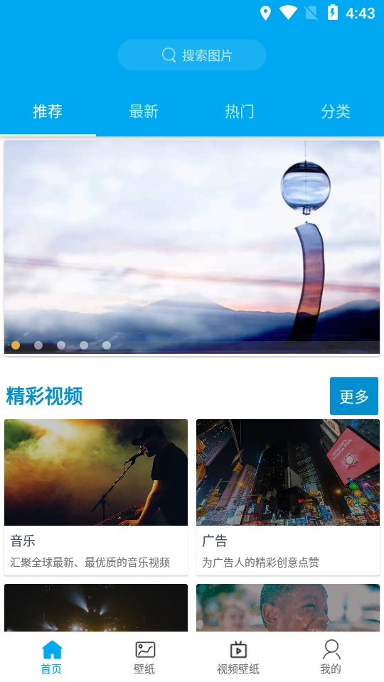 爱次元壁纸图2
