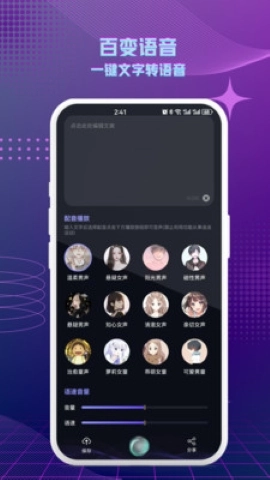七巧变声器-图2