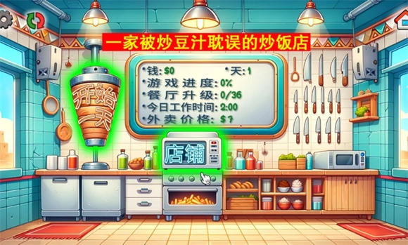 沙威玛传奇国潮版图2