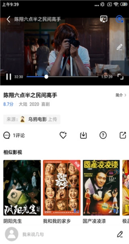 蓝天视频最新版-图1