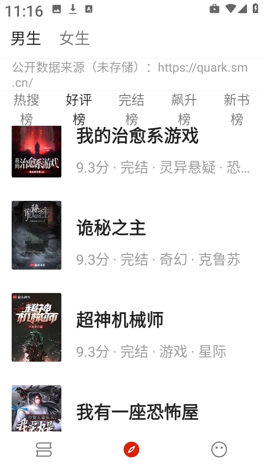 灵狐小说