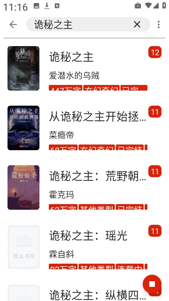 灵狐小说