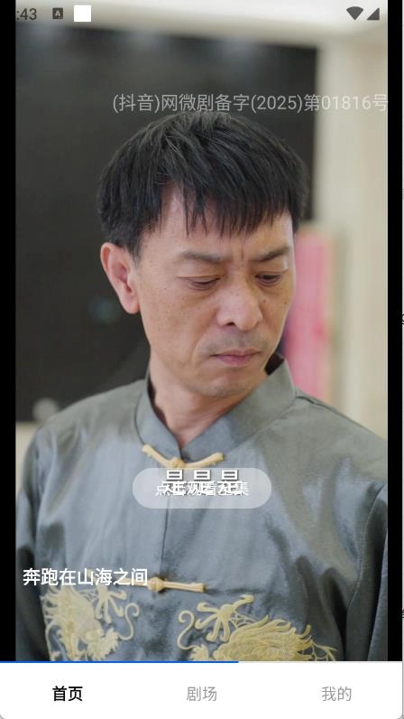 丝瓜短剧正版
