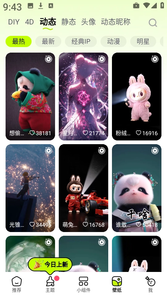 万能组件主题