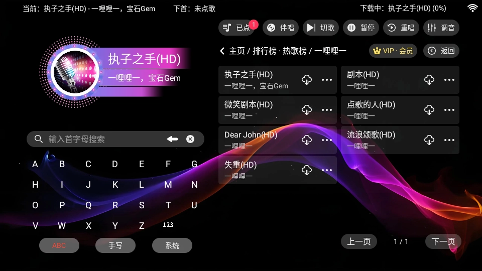 爱唱Ktv