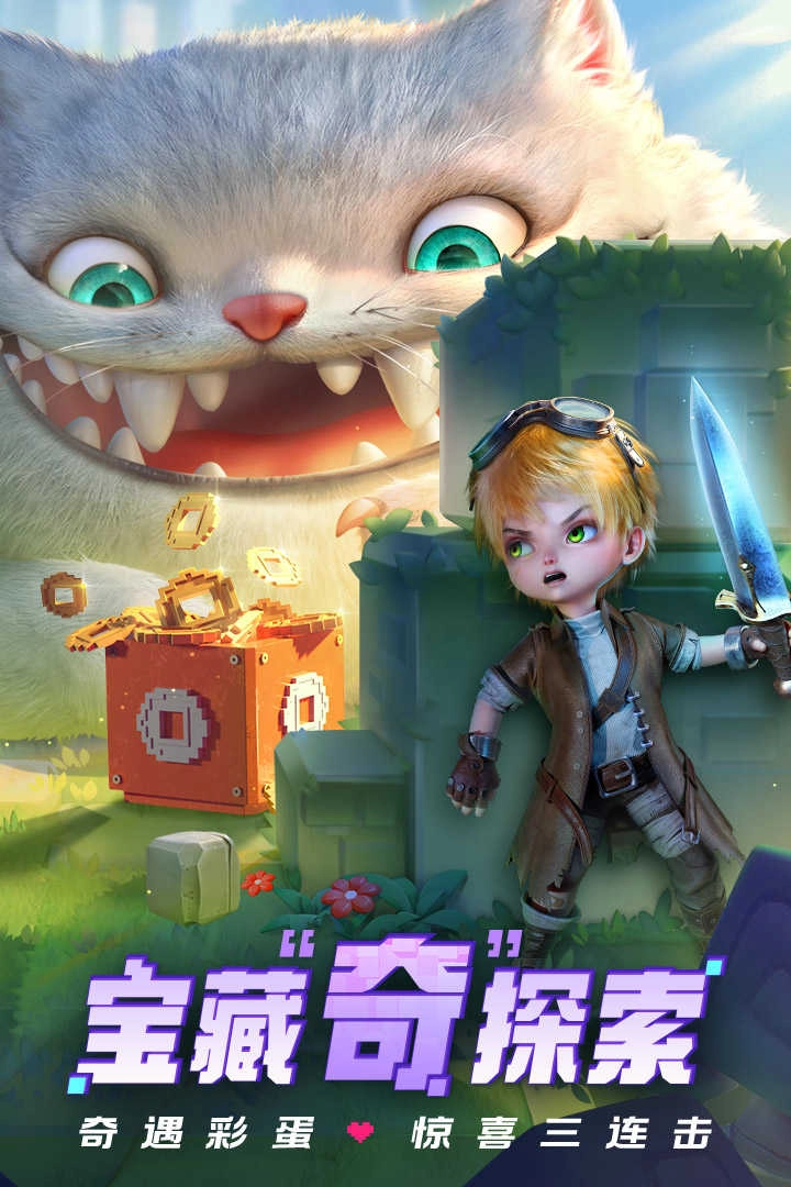 光明冒险正版图4