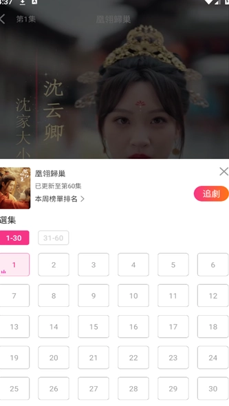 甜心短剧安卓直装版图2