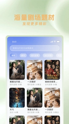 果果剧场