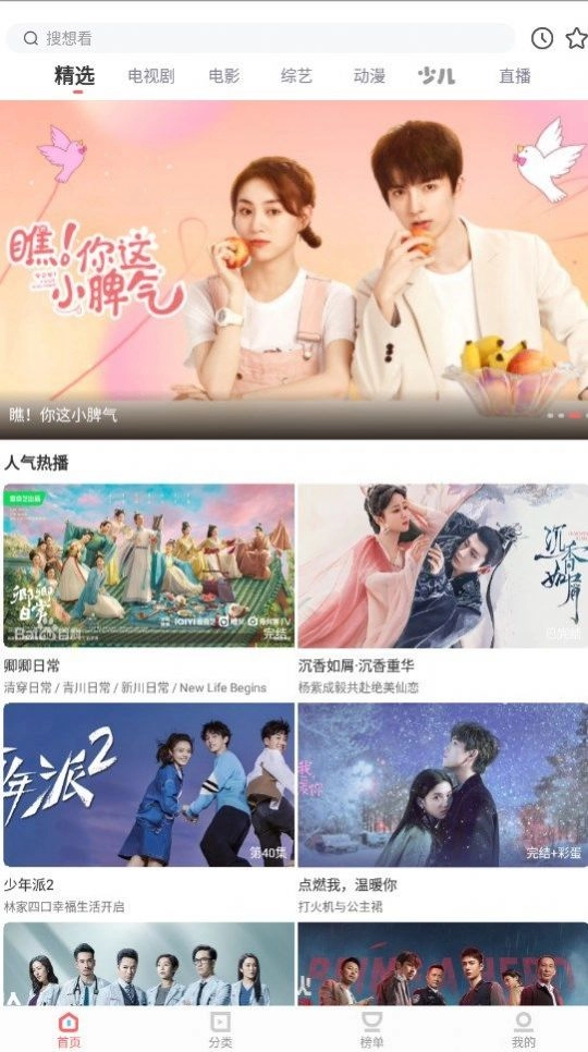 木兰影院安卓版(3)