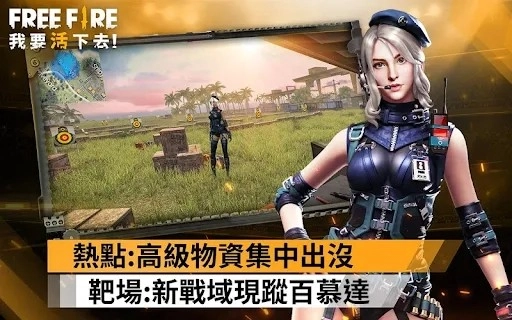 FreeFire图2