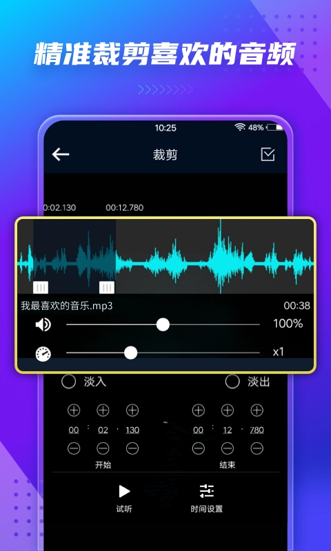 音频提取器图3